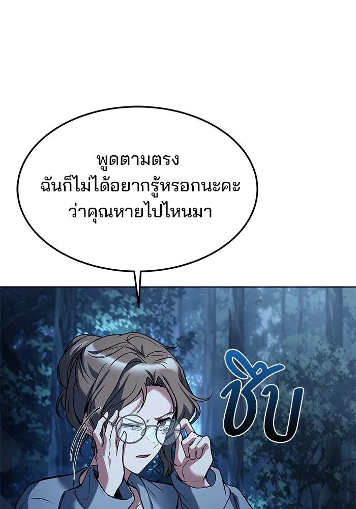 ครัวจอมเวท ตอนที่ 45 รูปที่ 28