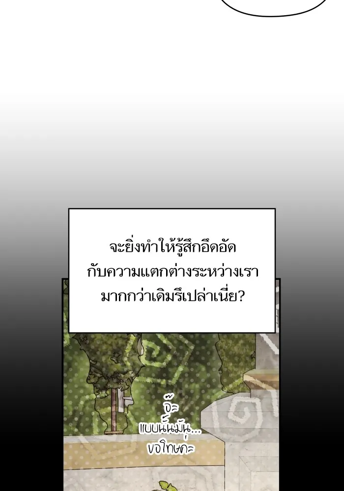 บุตรสาวของดยุกปีศาจ ตอนที่ 113 รูปที่ 104