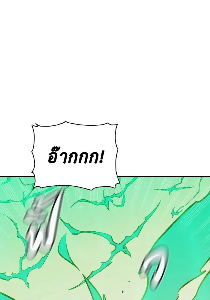 The Lone Necromancer ตอนที่ 105 รูปที่ 107