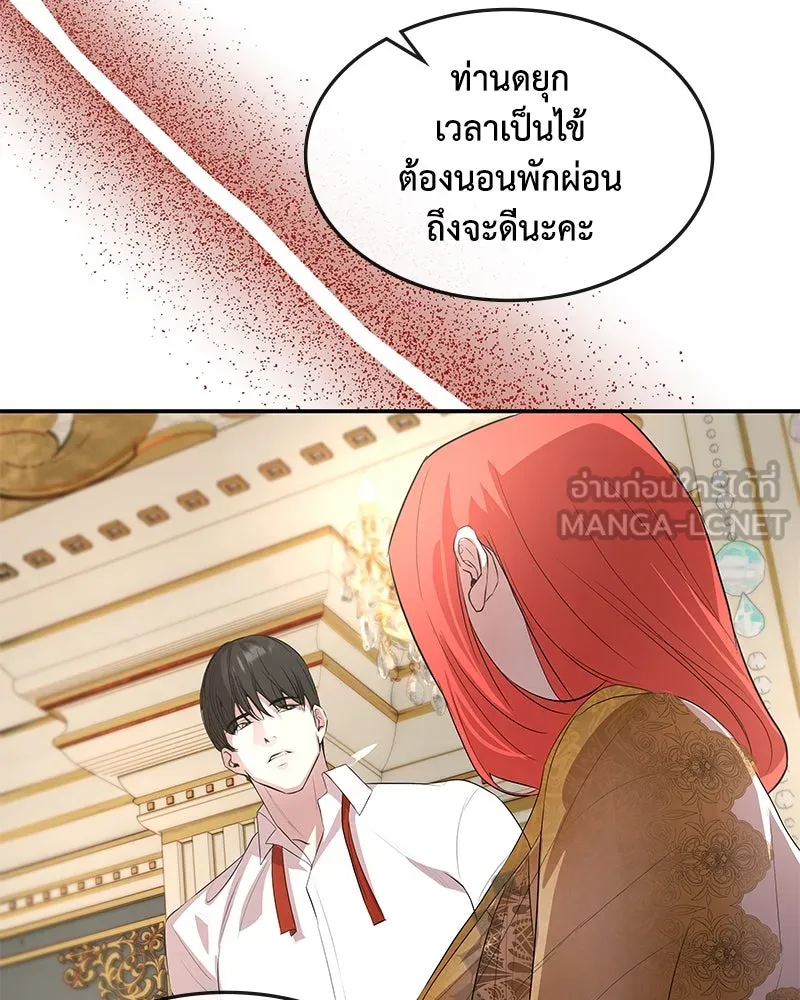 ขอบคุณที่หักหลัง ตอนที่ 14 รูปที่ 96