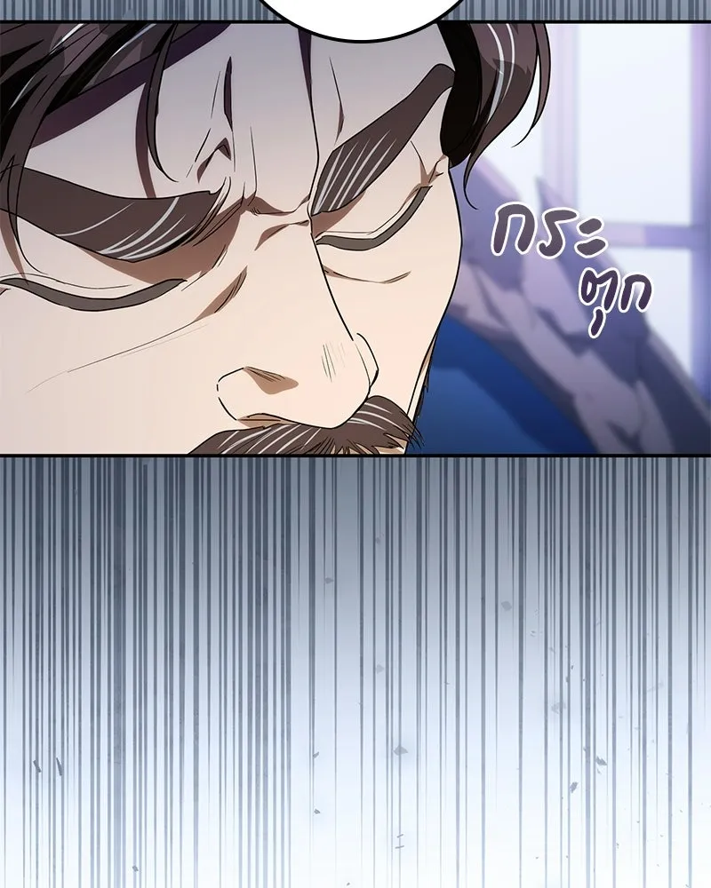 ดัชเชสเชลย ตอนที่ 36 รูปที่ 128