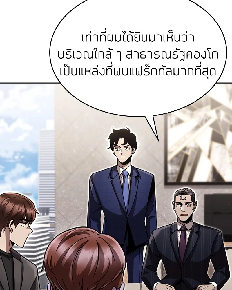 Clever Cleaning Life Of The Returned Genius Hunter ส_ดยอดฮ_นเตอร_สายคล_น ตอนที่ ตอนที่ 88 รูปที่ 49