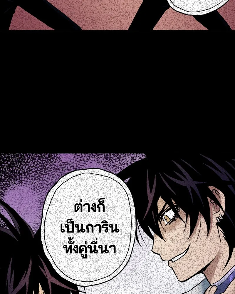 การิน BlaCX ปริศนาอาถรรพ์สีดำ ตอนที่ 39 doppelganger (7) รูปที่ 10