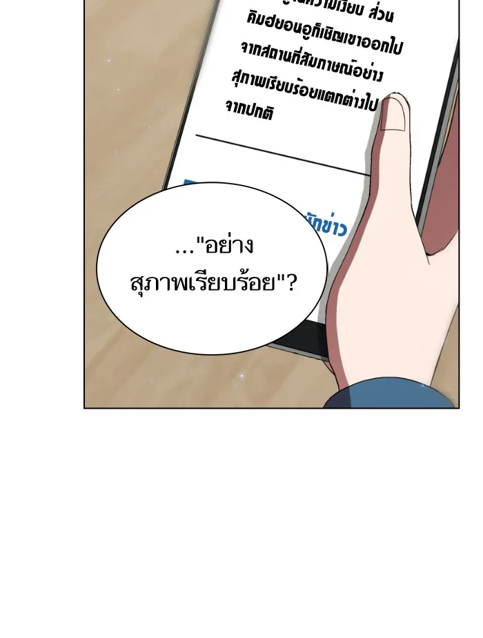 ผู้เล่นขั้นเทพแห่งหอคอยฝึกสอน ตอนที่ 61 รูปที่ 91