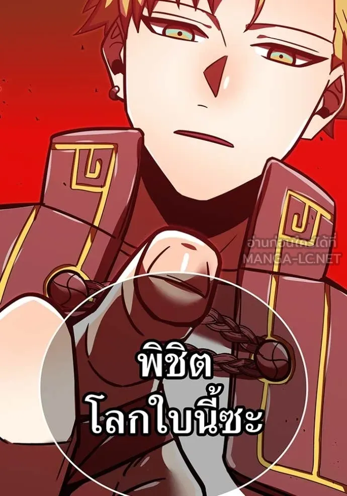 เพลเยอร์เลือดเทวะ ตอนที่ 83 รูปที่ 76