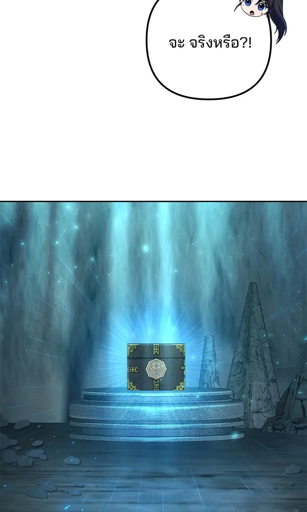 พอแล้วขันที อยากมีเจ้าโลก ตอนที่ 13 รูปที่ 95