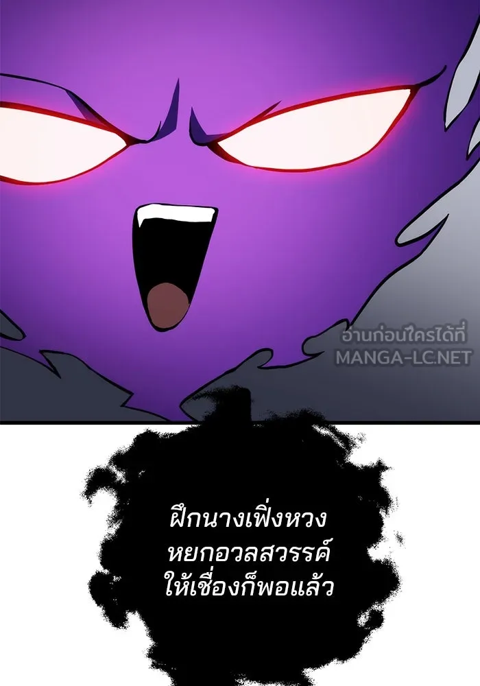 ดาบแห่งจักรพรรดิ ตอนที่ 60 รูปที่ 81