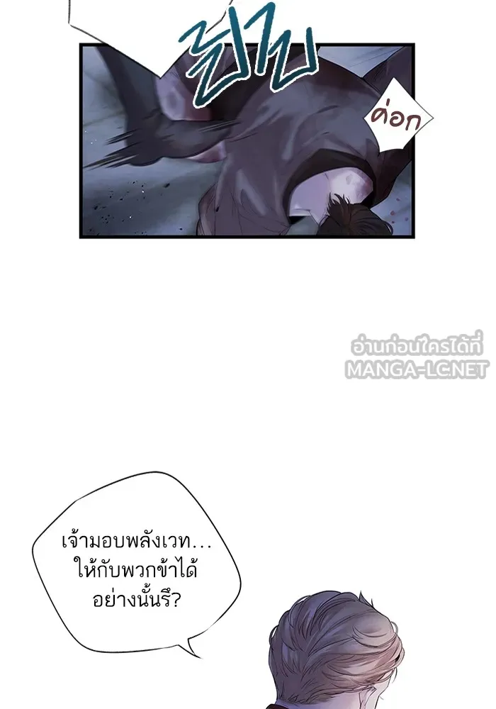 อาซา ตอนที่ 6 ข้อตกลง รูปที่ 18