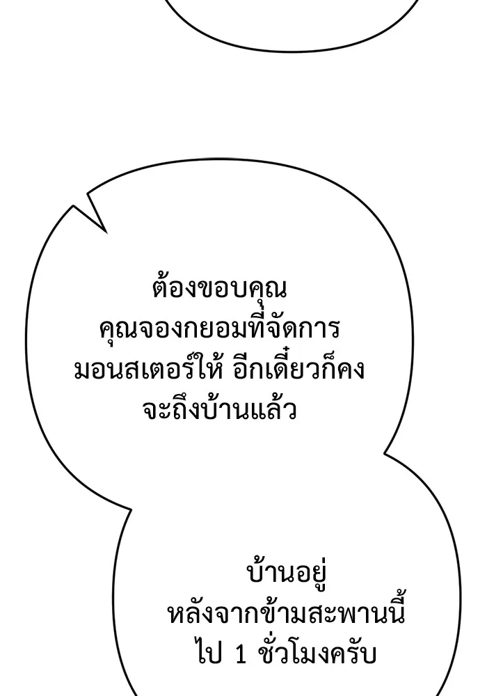 โกดังลับหลังโลกแตก ตอนที่ 7 รูปที่ 97