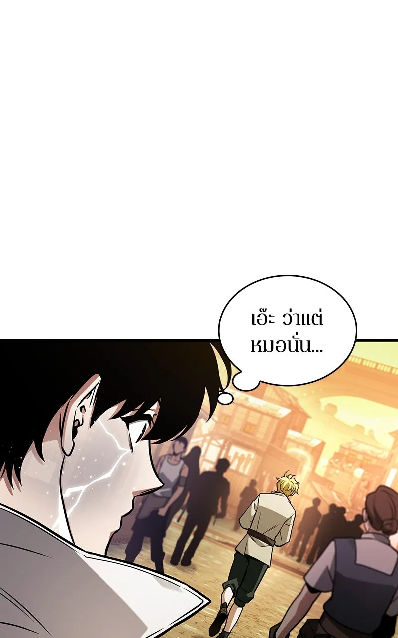 Omniscient Reader อ่านชะตาวันสิ้นโลก ตอนที่ 37 ภูมิทัศน์แดนปีศาจ (2) รูปที่ 71