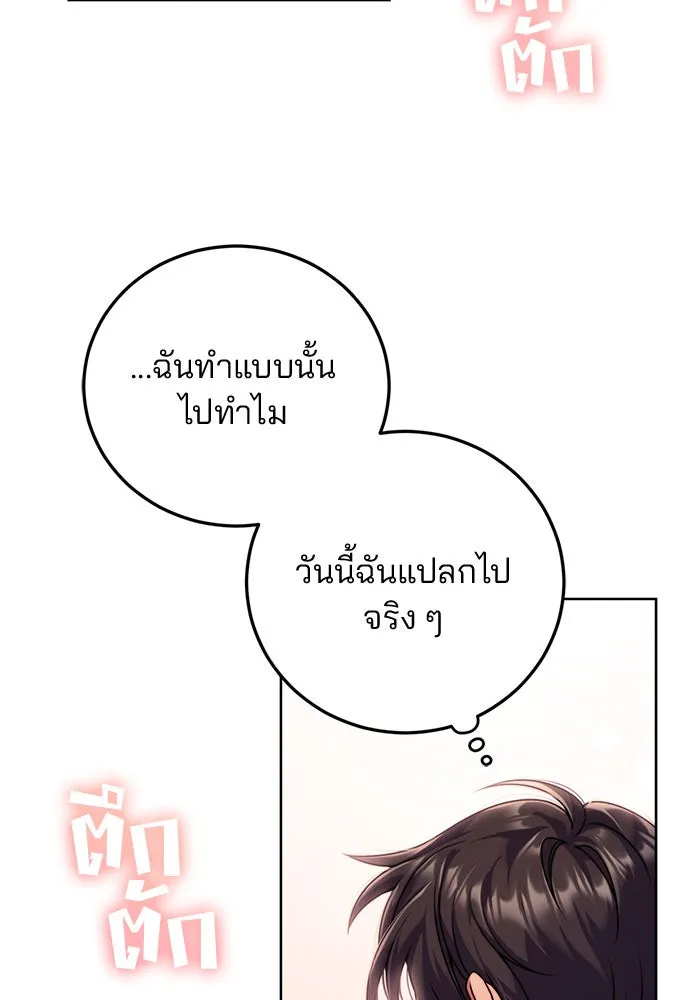 แผนหย่าสามีทรราช ตอนที่ 23 รูปที่ 4