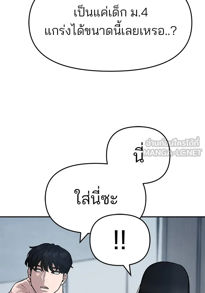 เลวฟาดเลว ตอนที่ 34 รูปที่ 132