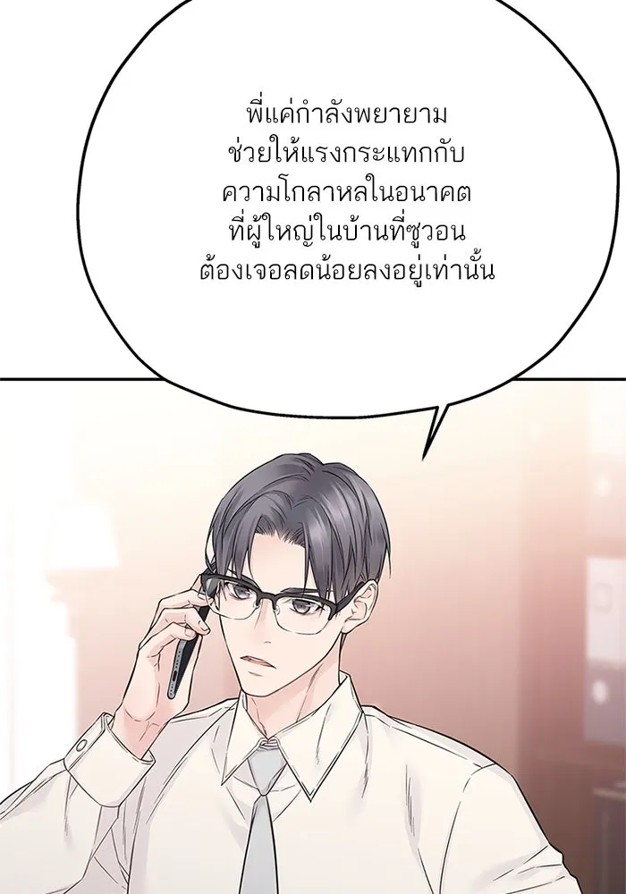 สลับรัก สลับชะตา ตอนที่ 29 รูปที่ 38