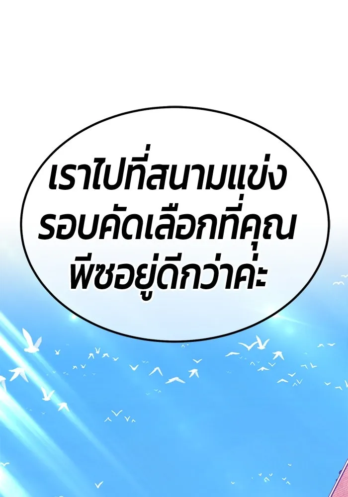 +99 ท่อนไม้พร้อมบวก ตอนที่ 26 เริ่มทัวร์นาเมนต์! (1) รูปที่ 383