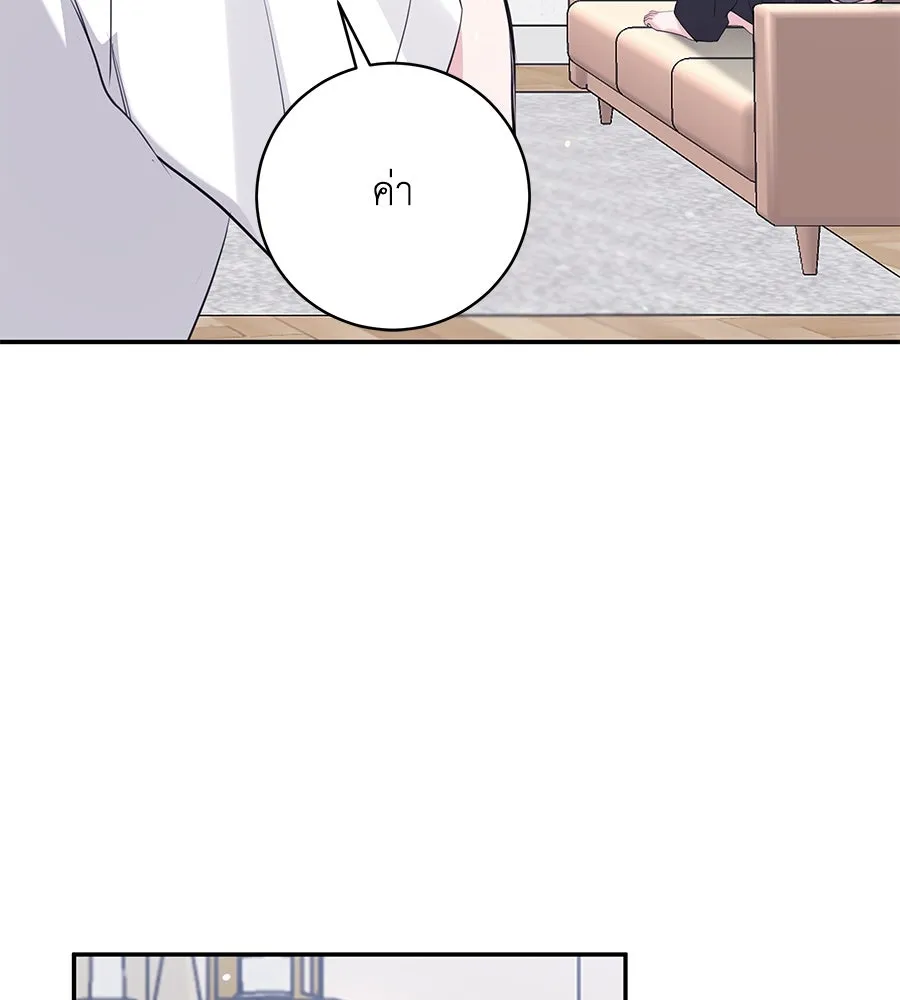 คิมหันต์นิรันดร ตอนที่ 43 รูปที่ 142