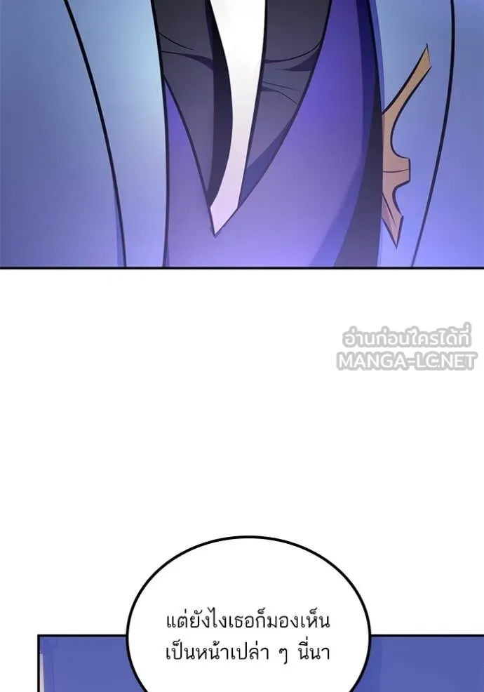 Return to Player ตอนที่ 207 รูปที่ 40