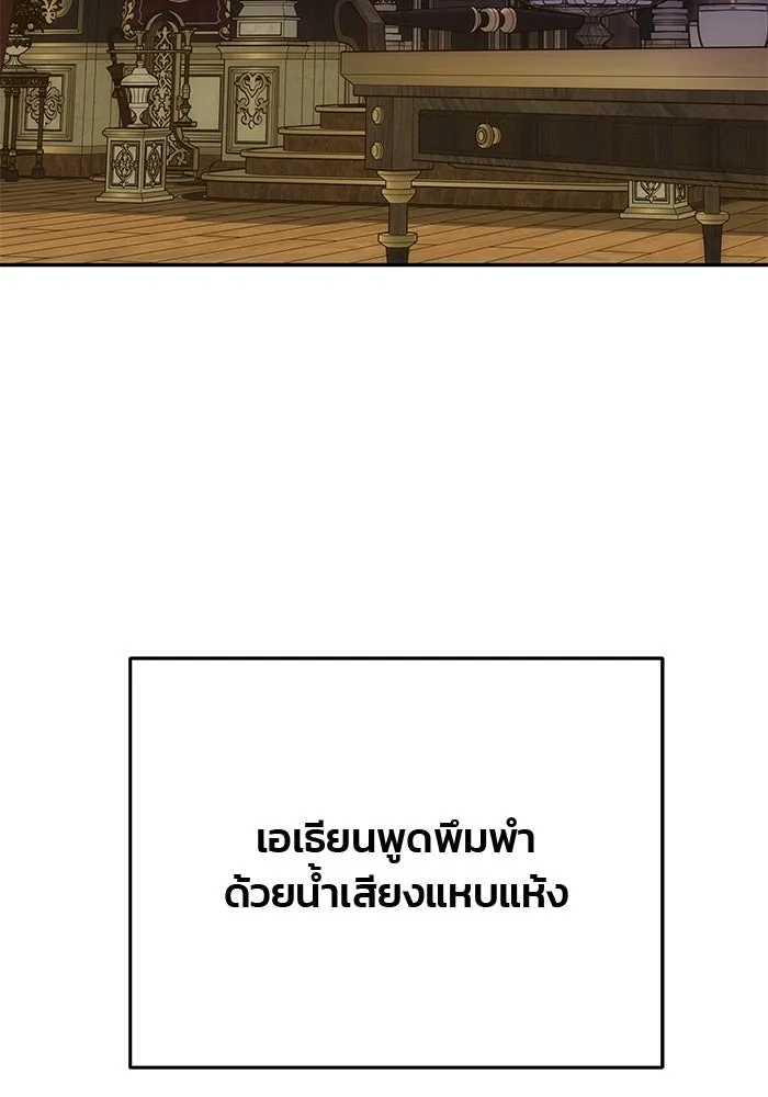 เกมรักจับสามี ตอนที่ 91 รูปที่ 107