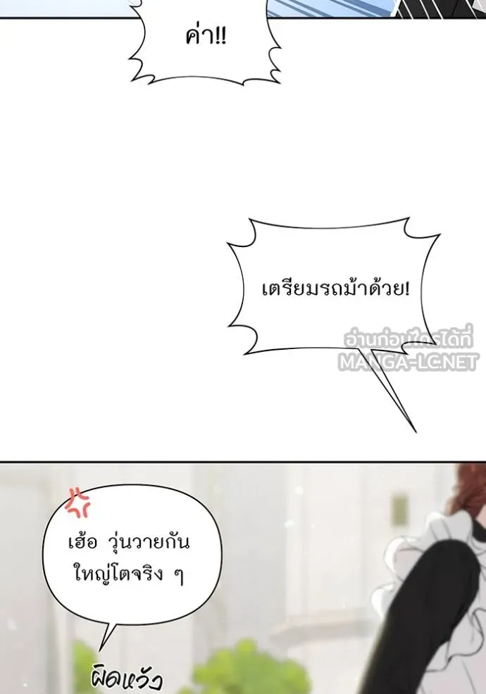 ห้องนอนลับ ตอนที่ 140 รูปที่ 6