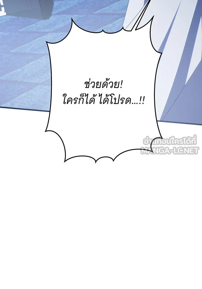 แกล้งตายให้หายแค้น ตอนที่ 35 รูปที่ 111