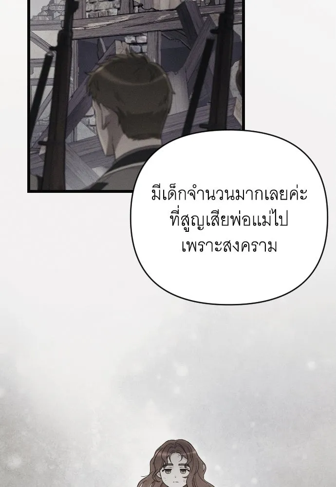 จำเลยหัวใจ ตอนที่ 71 รูปที่ 100