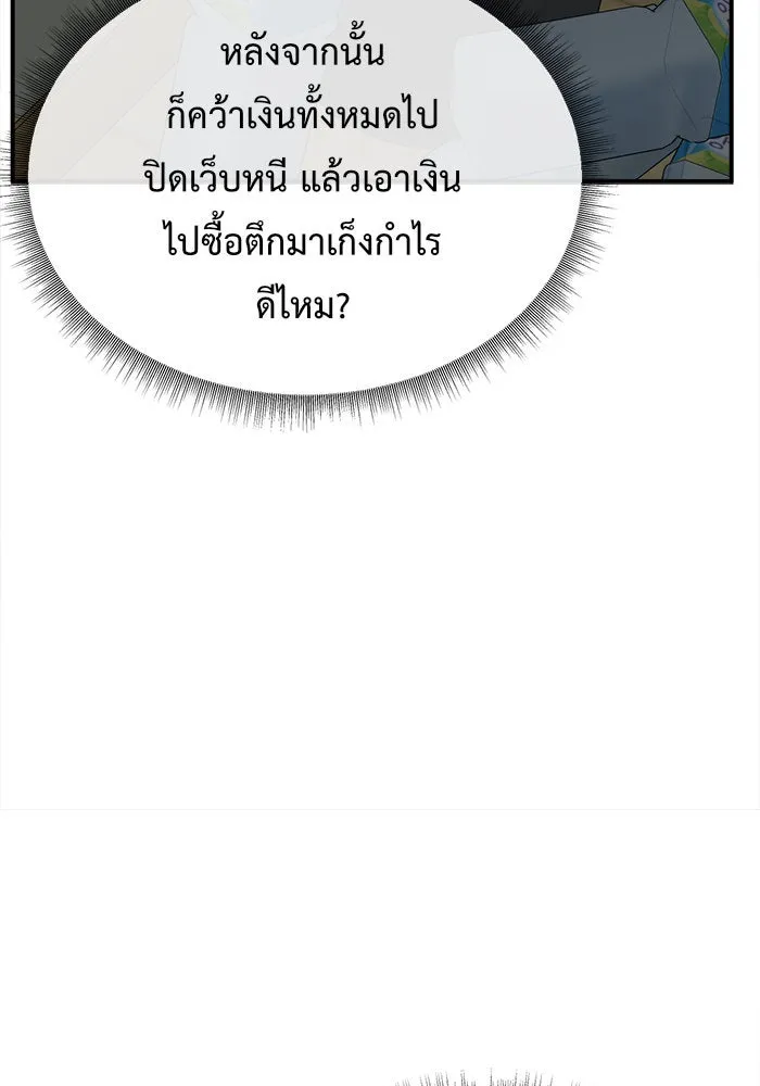 ช่วยเปลี่ยนฉันที ตอนที่ 114. ชูดูนา 13 รูปที่ 182