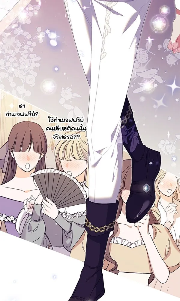 ครอบครัวผิดแผน ตอนที่ 31 รูปที่ 56