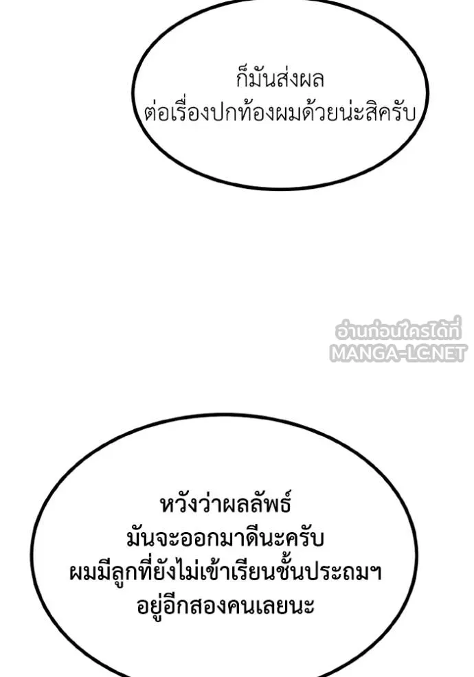 ราชาแห่งอ็อกทากอน ตอนที่ 156 รูปที่ 107