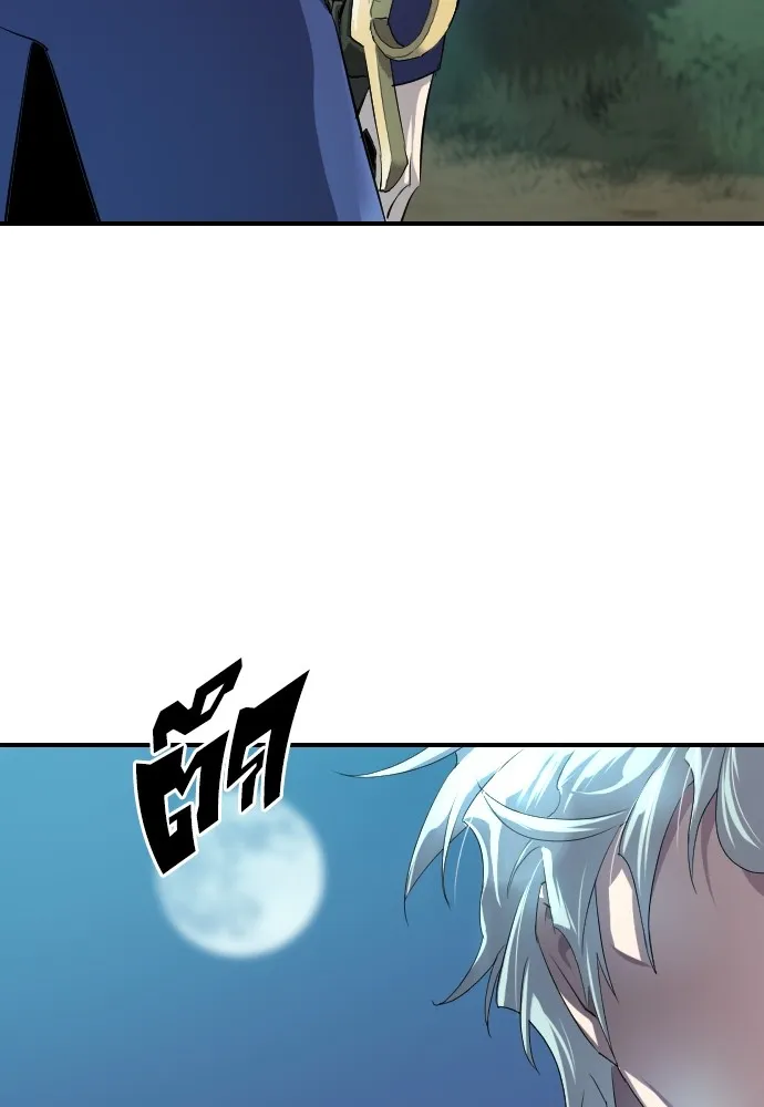 ยอดสถาปนิกผู้พิทักษ์อาณาจักร ตอนที่ 1 รูปที่ 46