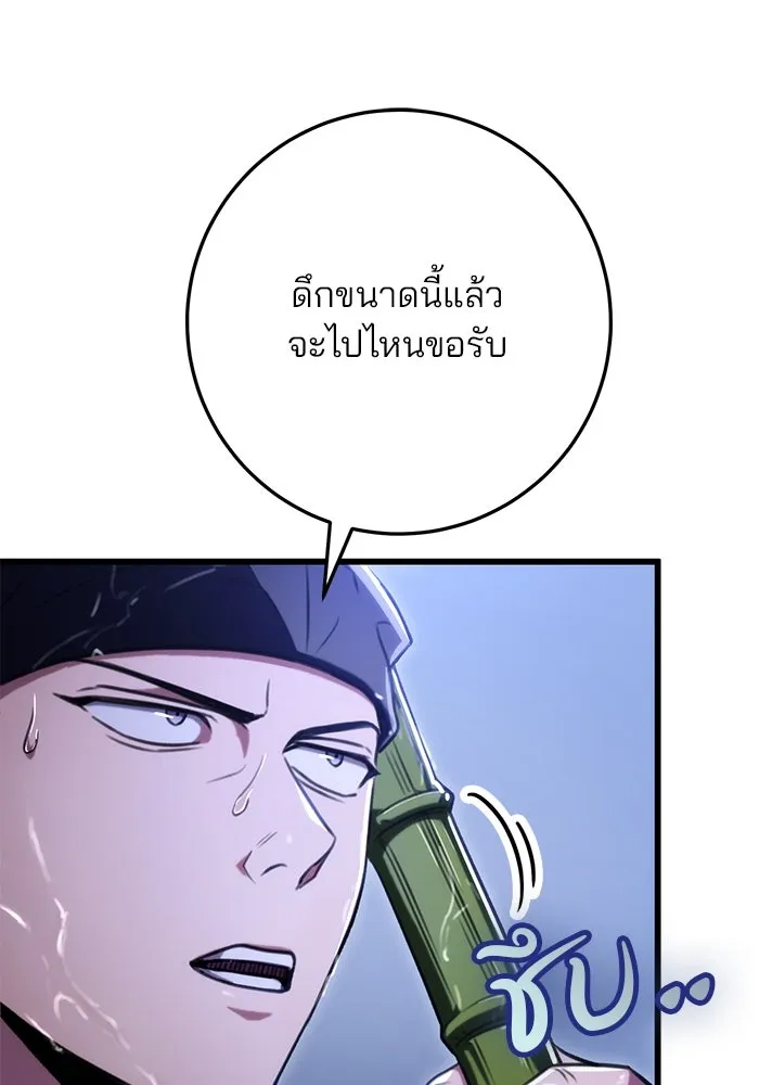 ดาบแห่งจักรพรรดิ ตอนที่ 23 รูปที่ 17