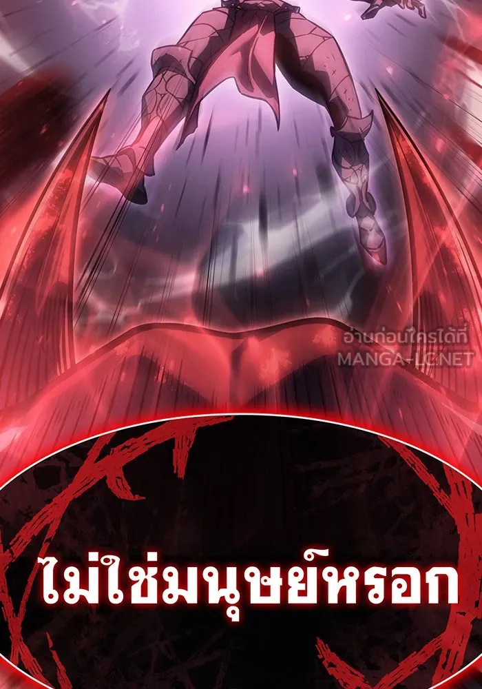 เกิดใหม่พร้อมพลังแห่งราชัน ตอนที่ 22 รูปที่ 231