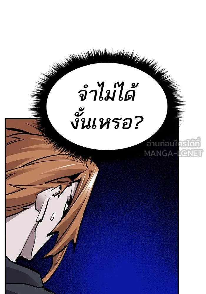 ยอดคนเลเวลทะลุ ตอนที่ 16 ฟรอซน่าเรด (2) รูปที่ 153
