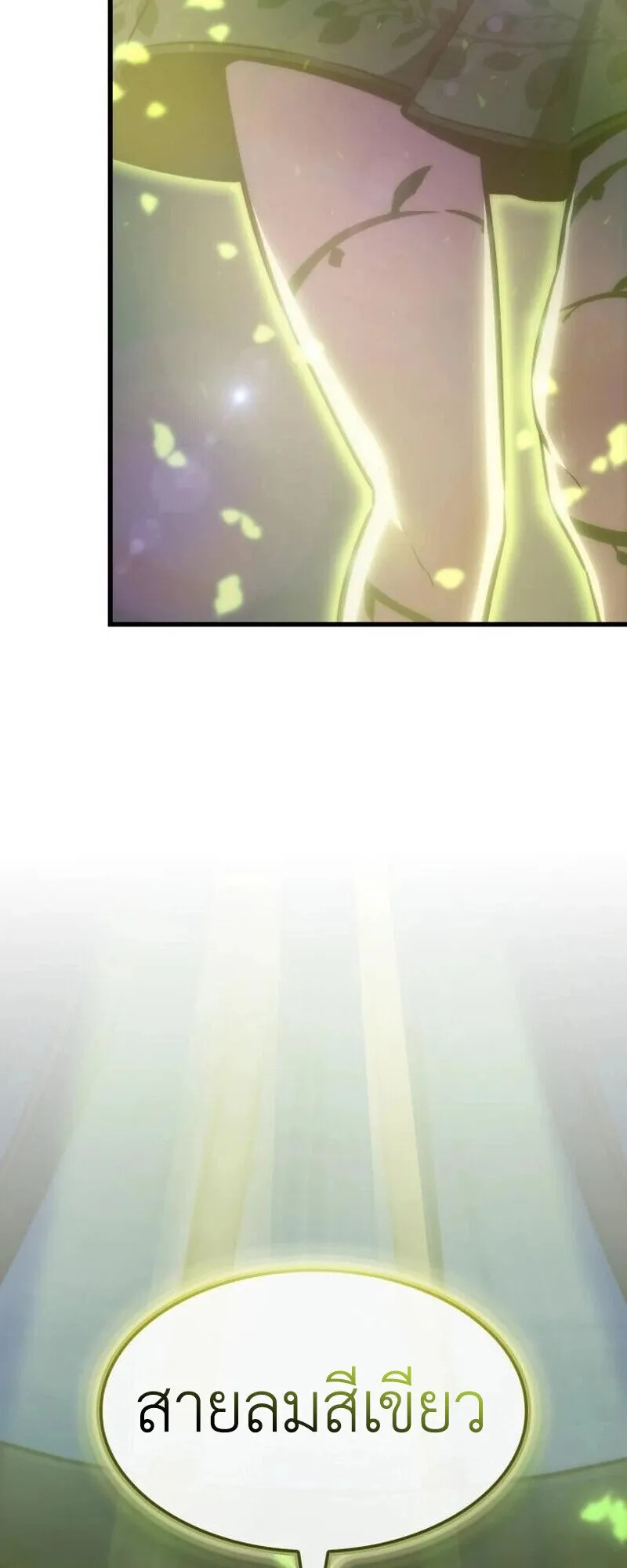 Breakers ตอนที่ ตอนที่ 23 รูปที่ 7