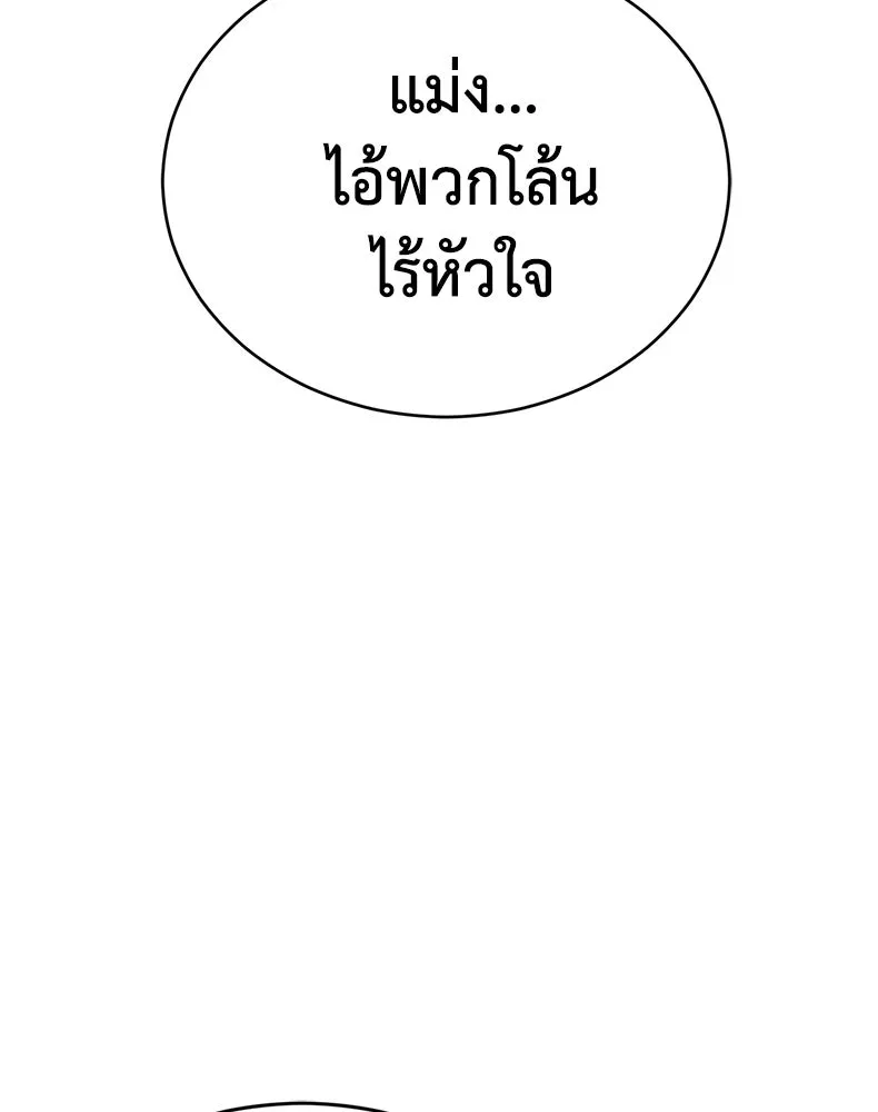 กำปั้นราชันคืนชีพ ตอนที่ 7 รูปที่ 145