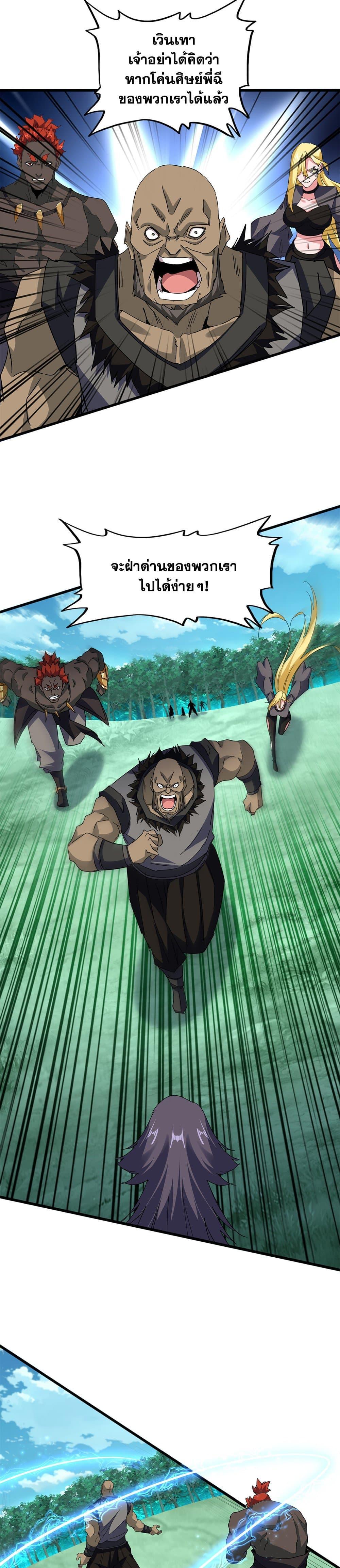 Manga-lc-com อ่านมังงะ อ่านการ์ตูน ออนไลน์ ฟรี Magic Emperor ตอนที่ 1 2 3 4 5 6 7 8 9 10 11 12 13 14 ฟรี ไม่มีโฆษณา Manga-lc - อ่าน มังงะ อ่าน การ์ตูน ออนไลน์ อ่านมังงะ ฟรี