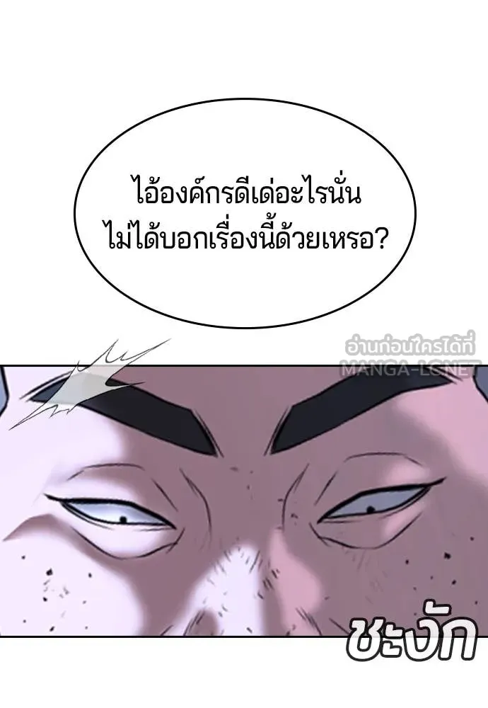 คูเซรา ตอนที่ 44 รูปที่ 131