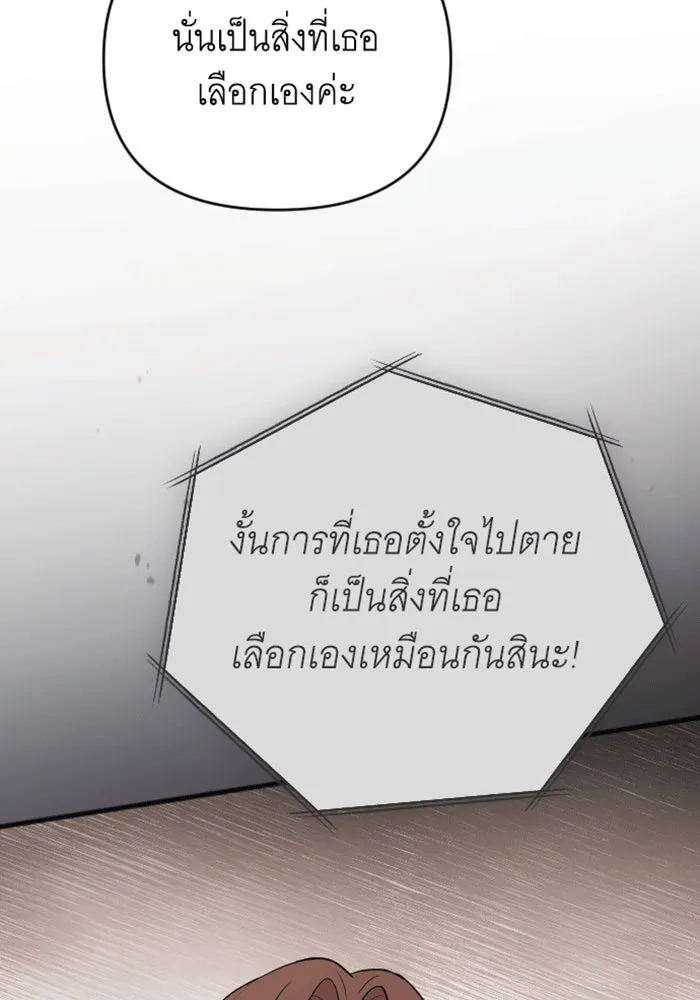 จำเลยหัวใจ ตอนที่ 36 รูปที่ 43
