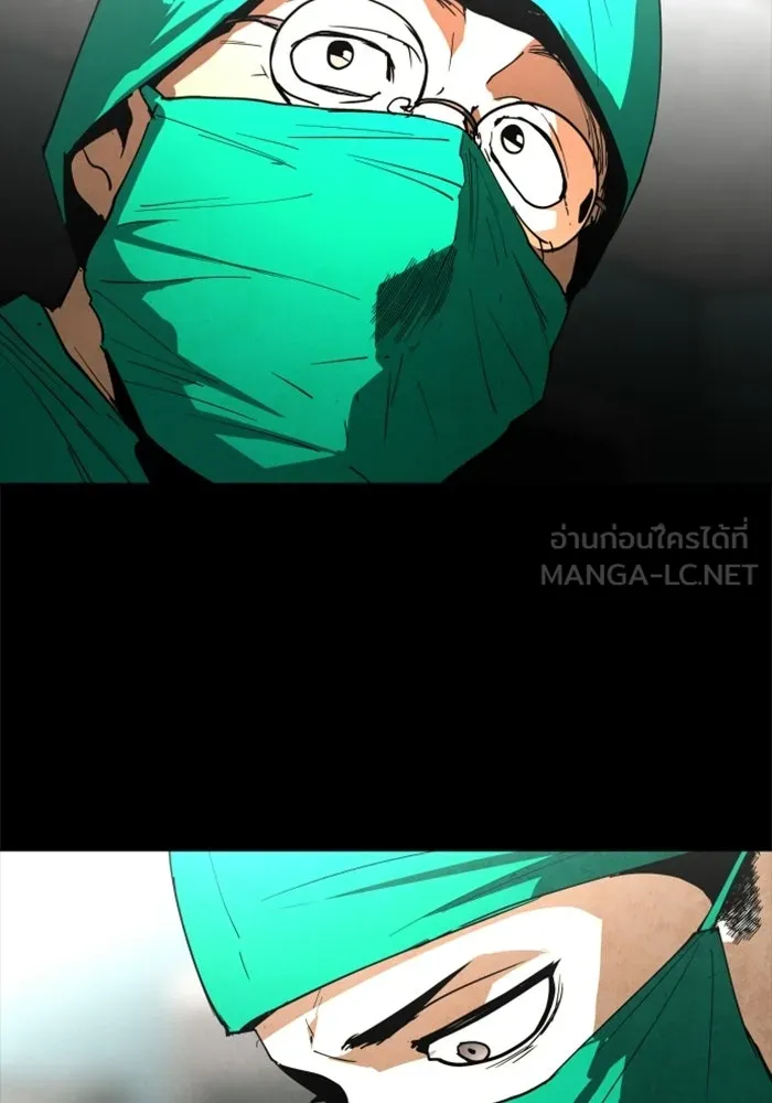 FOG LAND ตอนที่ 22 รูปที่ 39
