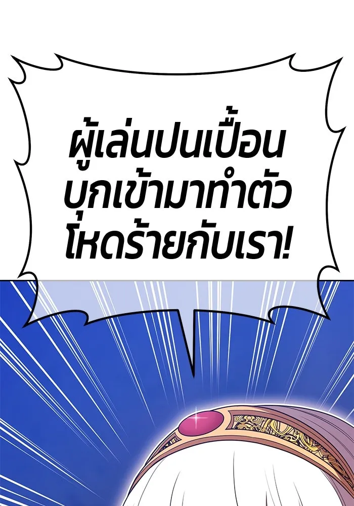 +99 ท่อนไม้พร้อมบวก ตอนที่ 18 ผู้เล่นปนเปื้อน vs พีซ (7) รูปที่ 232