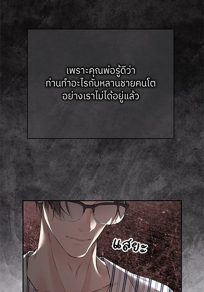 สลับรัก สลับชะตา ตอนที่ 77 รูปที่ 59