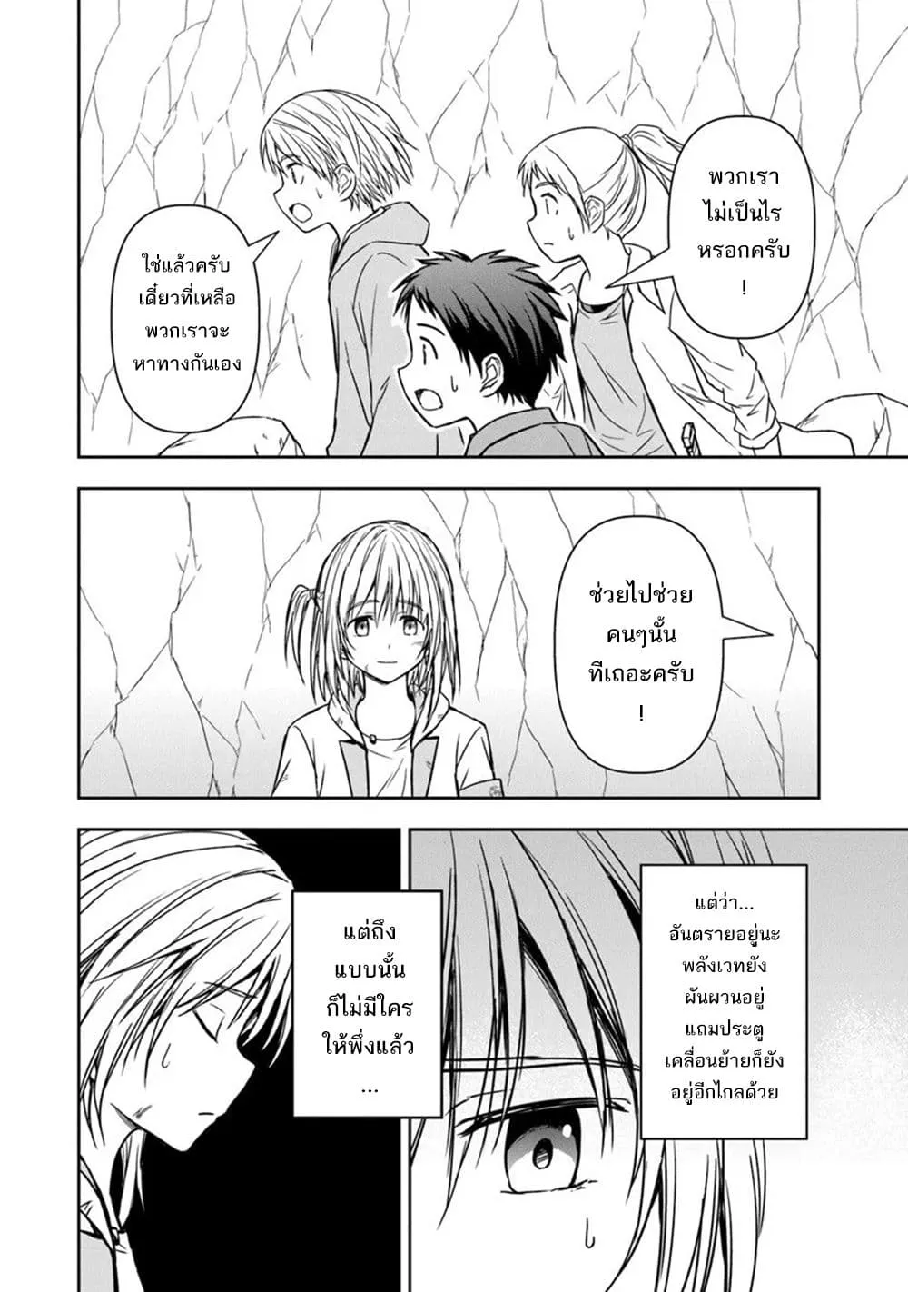 Manga-lc-com อ่านมังงะ อ่านการ์ตูน ออนไลน์ ฟรี Haishin Ni Chimei Teki Ni Muiteinai Onnanoko Ga Meikyuu De M ตอนที่ 1 2 3 4 5 6 7 8 9 10 11 12 13 14 ฟรี ไม่มีโฆษณา Manga-lc - อ่าน มังงะ อ่าน การ์ตูน ออนไลน์ อ่านมังงะ ฟรี
