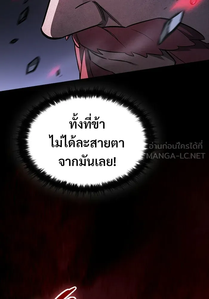 ซอร์ดมาสเตอร์ผู้กลืนดาบ ตอนที่ 26 รูปที่ 69