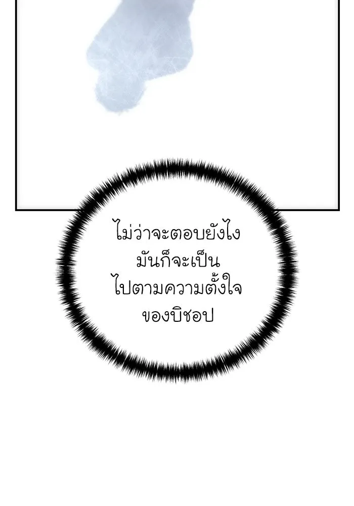 ยอดนักดาบผู้โอบอุ้มดารา ตอนที่ 92 รูปที่ 62