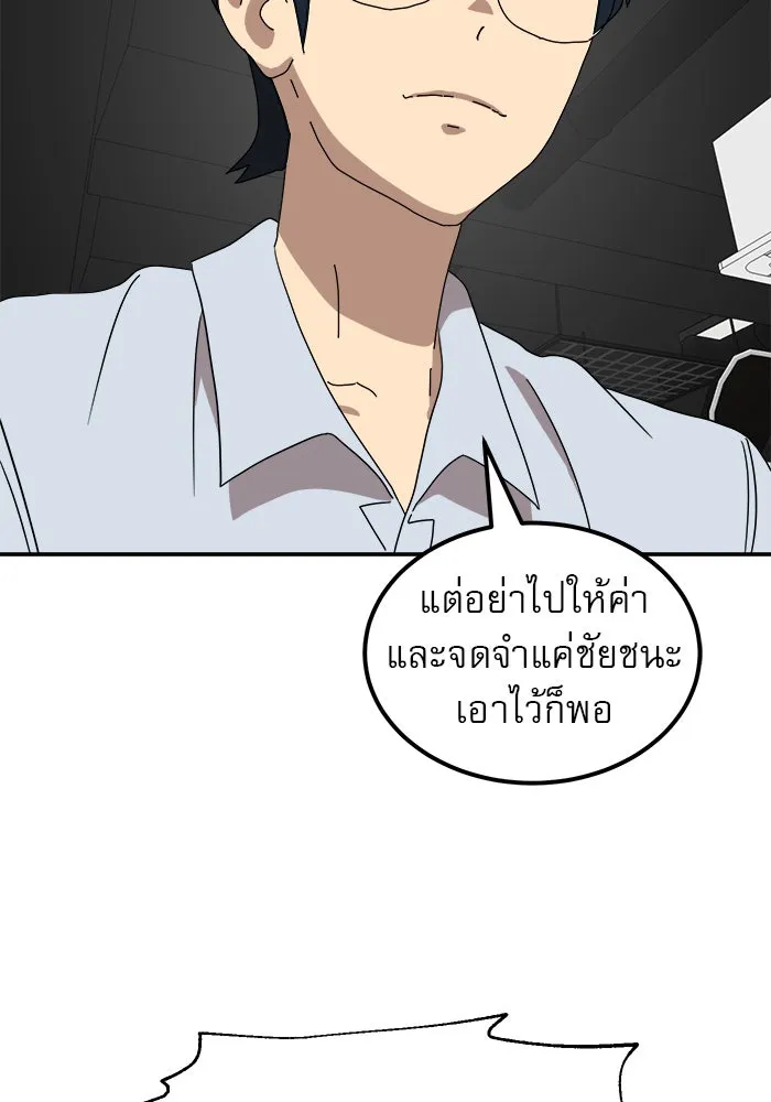 Double Click ตอนที่ 13 รูปที่ 17