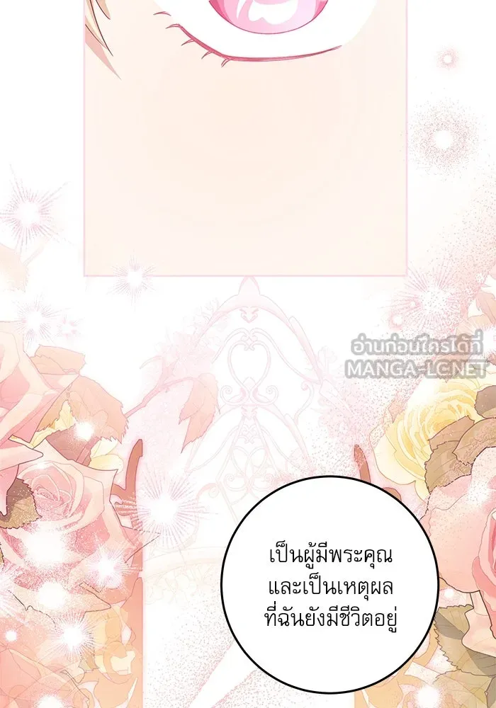 ครอบครัวตัวร้ายปล่อยฉันไปเถอะ ตอนที่ 26 รูปที่ 24