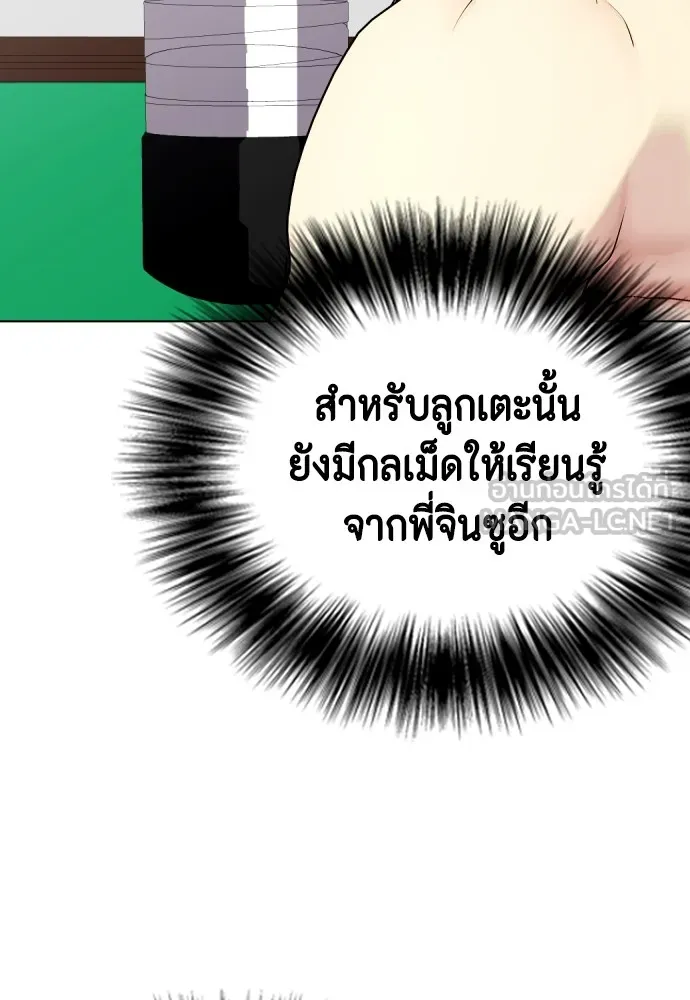 หมาหัวเน่าเก๋าเกินไป ตอนที่ 59 รูปที่ 123