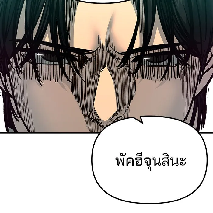 เลวฟาดเลว ตอนที่ 181 รูปที่ 40