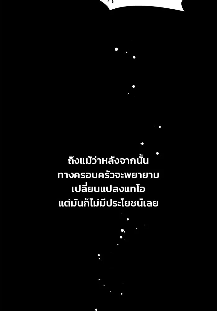 คู่มือคว้าหัวใจนายตัวร้าย ตอนที่ 1 รูปที่ 58