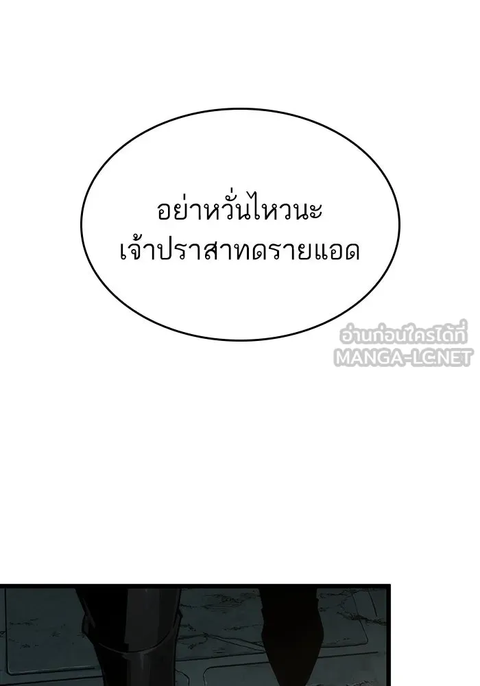 หลังวันสิ้นโลก ตอนที่ 52 รูปที่ 36