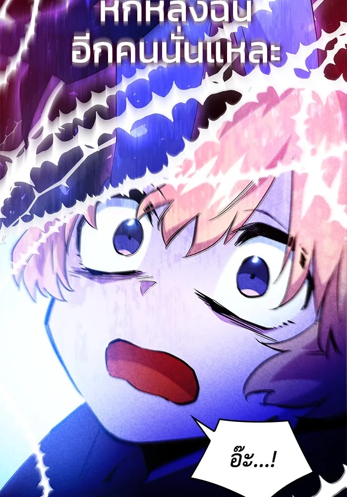 ฟิลเลียโรเซ่กับคำทำนายแห่งมงกุฎหนาม ตอนที่ 34 รูปที่ 77