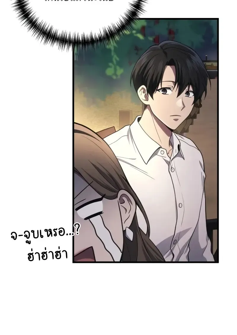 The Martial God Who Regressed Back to Level 2 ตอนที่ ตอนที่ 106 รูปที่ 47